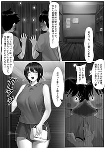 Page 8: 007.jpg | Mama-san Tennis Gasshuku ni Tsuiteitta Ero Kyoudai | View Page!