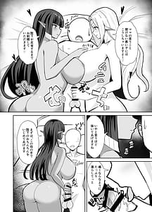 Page 5: 004.jpg | Mama-tachi no Oshioki Pyuppyu | View Page!