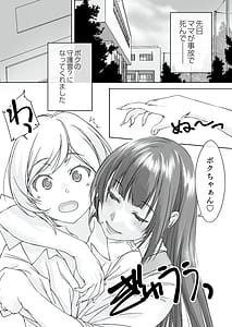 Page 3: 002.jpg | Mama Juniku Bijin Sugiru Oppai Shisho | View Page!