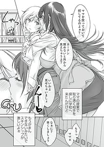 Page 4: 003.jpg | Mama Juniku Bijin Sugiru Oppai Shisho | View Page!