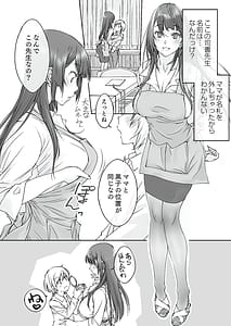 Page 5: 004.jpg | Mama Juniku Bijin Sugiru Oppai Shisho | View Page!