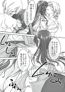 Page 8: 007.jpg | Mama Juniku Bijin Sugiru Oppai Shisho | View Page!
