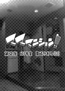 Page 2: 001.jpg | Mama Mansion! Dainiwa 601 Goushitsu Sonosaki Kaoru 33 | View Page!