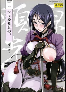 Read Mama Naru Mono with English Translation