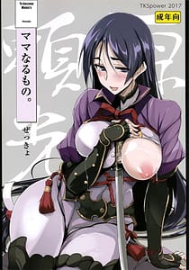 Page 1: 000.jpg | Mama Naru Mono | View Page!