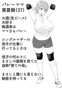 Page 5: 004.jpg | Mama Tomo Harem-Bokun-chi ga Yokkyuu Fuman na Obasan-tachi no Tamariba ni Natteru Ken- | View Page!