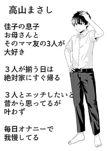 Page 7: 006.jpg | Mama Tomo Harem-Bokun-chi ga Yokkyuu Fuman na Obasan-tachi no Tamariba ni Natteru Ken- | View Page!