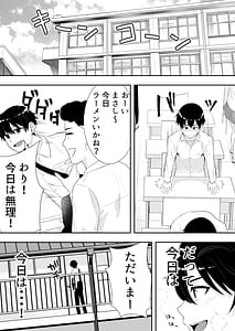 Page 8: 007.jpg | Mama Tomo Harem-Bokun-chi ga Yokkyuu Fuman na Obasan-tachi no Tamariba ni Natteru Ken- | View Page!