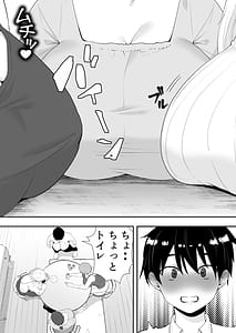 Page 11: 010.jpg | Mama Tomo Harem-Bokun-chi ga Yokkyuu Fuman na Obasan-tachi no Tamariba ni Natteru Ken- | View Page!