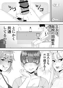 Page 12: 011.jpg | Mama Tomo Harem-Bokun-chi ga Yokkyuu Fuman na Obasan-tachi no Tamariba ni Natteru Ken- | View Page!
