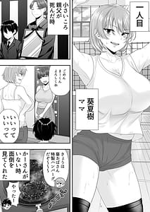 Page 13: 012.jpg | Mama Tomo Harem-Bokun-chi ga Yokkyuu Fuman na Obasan-tachi no Tamariba ni Natteru Ken- | View Page!