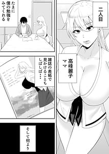 Page 16: 015.jpg | Mama Tomo Harem-Bokun-chi ga Yokkyuu Fuman na Obasan-tachi no Tamariba ni Natteru Ken- | View Page!