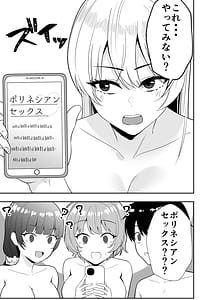 Page 9: 008.jpg | Mama Tomo Harem 2 daisu ki na mama tati to i tya rabu seihuku etti | View Page!