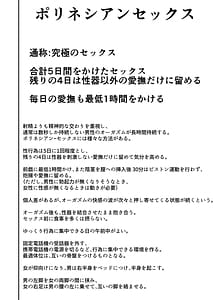 Page 10: 009.jpg | Mama Tomo Harem 2 daisu ki na mama tati to i tya rabu seihuku etti | View Page!