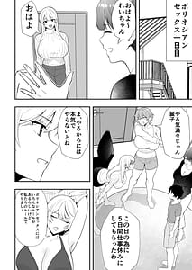 Page 12: 011.jpg | Mama Tomo Harem 2 daisu ki na mama tati to i tya rabu seihuku etti | View Page!