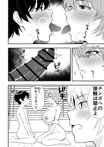 Page 14: 013.jpg | Mama Tomo Harem 2 daisu ki na mama tati to i tya rabu seihuku etti | View Page!