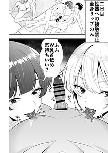 Page 16: 015.jpg | Mama Tomo Harem 2 daisu ki na mama tati to i tya rabu seihuku etti | View Page!