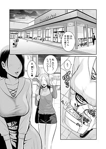 Page 2: 001.jpg | Mama Tomo Himitsu Kurabu -Musuko no Doukyuusei no Chinpo ni Kakomarete- | View Page!