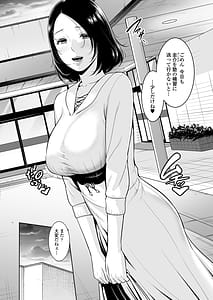 Page 3: 002.jpg | Mama Tomo Himitsu Kurabu -Musuko no Doukyuusei no Chinpo ni Kakomarete- | View Page!