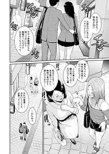 Page 5: 004.jpg | Mama Tomo Himitsu Kurabu -Musuko no Doukyuusei no Chinpo ni Kakomarete- | View Page!