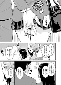 Page 6: 005.jpg | Mama Tomo Himitsu Kurabu -Musuko no Doukyuusei no Chinpo ni Kakomarete- | View Page!