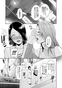 Page 8: 007.jpg | Mama Tomo Himitsu Kurabu -Musuko no Doukyuusei no Chinpo ni Kakomarete- | View Page!