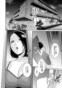 Page 9: 008.jpg | Mama Tomo Himitsu Kurabu -Musuko no Doukyuusei no Chinpo ni Kakomarete- | View Page!