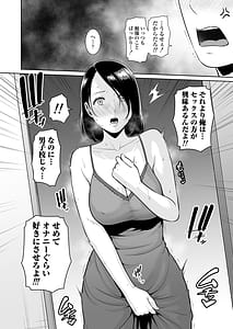 Page 11: 010.jpg | Mama Tomo Himitsu Kurabu -Musuko no Doukyuusei no Chinpo ni Kakomarete- | View Page!