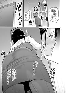 Page 12: 011.jpg | Mama Tomo Himitsu Kurabu -Musuko no Doukyuusei no Chinpo ni Kakomarete- | View Page!