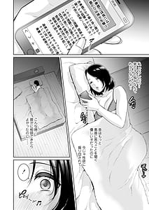 Page 13: 012.jpg | Mama Tomo Himitsu Kurabu -Musuko no Doukyuusei no Chinpo ni Kakomarete- | View Page!