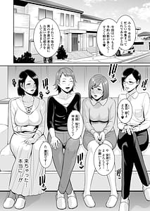 Page 15: 014.jpg | Mama Tomo Himitsu Kurabu -Musuko no Doukyuusei no Chinpo ni Kakomarete- | View Page!