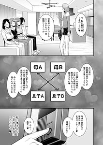 Page 16: 015.jpg | Mama Tomo Himitsu Kurabu -Musuko no Doukyuusei no Chinpo ni Kakomarete- | View Page!