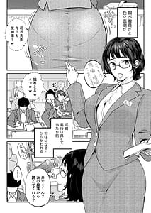 Page 3: 002.jpg | Mama nanka Sensei no kuse ni | View Page!