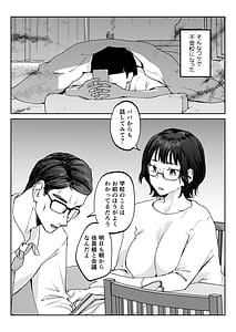 Page 4: 003.jpg | Mama nanka Sensei no kuse ni | View Page!