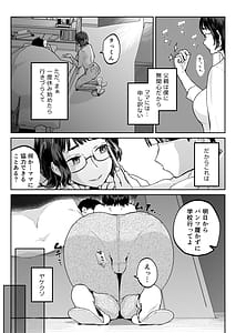Page 5: 004.jpg | Mama nanka Sensei no kuse ni | View Page!