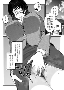 Page 6: 005.jpg | Mama nanka Sensei no kuse ni | View Page!