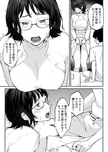 Page 9: 008.jpg | Mama nanka Sensei no kuse ni | View Page!