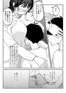 Page 10: 009.jpg | Mama nanka Sensei no kuse ni | View Page!