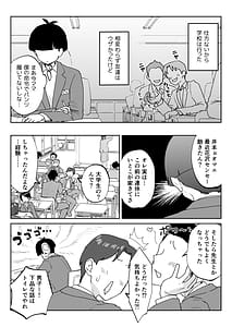 Page 11: 010.jpg | Mama nanka Sensei no kuse ni | View Page!