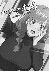 Page 3: 002.jpg | Mama ni Naru | View Page!
