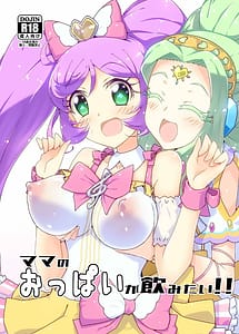 Read Mama no Oppai ga Nomitai!