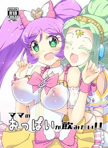 Page 1: 000.jpg | Mama no Oppai ga Nomitai! | View Page!