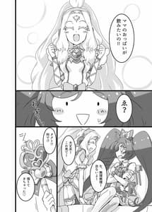 Page 3: 002.jpg | Mama no Oppai ga Nomitai! | View Page!