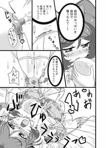 Page 10: 009.jpg | Mama no Oppai ga Nomitai! | View Page!
