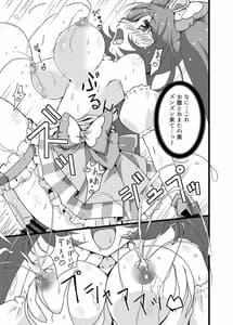 Page 16: 015.jpg | Mama no Oppai ga Nomitai! | View Page!