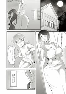 Page 2: 001.jpg | Mama no Oppai ni Haitte Mimashou | View Page!