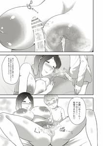 Page 13: 012.jpg | Mama no Oppai ni Haitte Mimashou | View Page!