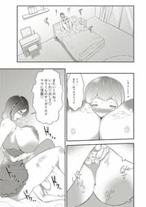 Page 15: 014.jpg | Mama no Oppai ni Haitte Mimashou | View Page!