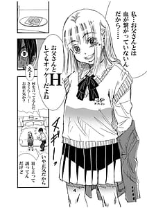Page 4: 003.jpg | Mama no Takuran de Otousan to Chi ga Tsunagattenai Koto ga Wakattakara Sore-tte Watashi ga Otousan to H Shichatte Iin da yo ne | View Page!