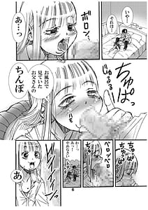 Page 6: 005.jpg | Mama no Takuran de Otousan to Chi ga Tsunagattenai Koto ga Wakattakara Sore-tte Watashi ga Otousan to H Shichatte Iin da yo ne | View Page!